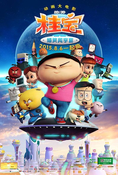 Kwai Boo cover art