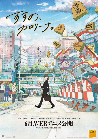 Susume, Karolina. cover art