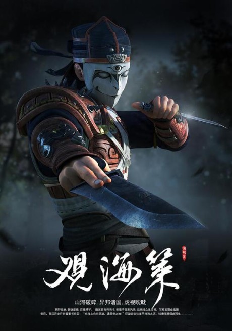 Watch the Sea Strategy cover art