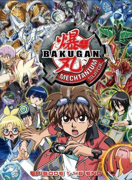 Bakugan: Mechtanium Surge cover art