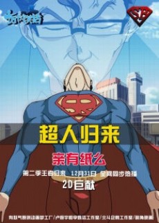 Shiwan Ge Leng Xiaohua 2 cover art