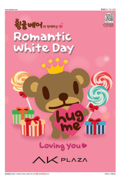 Wingcle Bear Hamkkehaneun Lomentig Hwaiteudei cover art