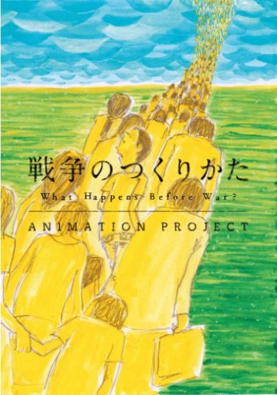 What Happens Before War? cover art