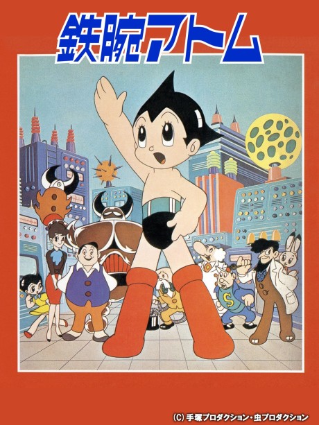 Astro Boy: The Brave in Space cover art