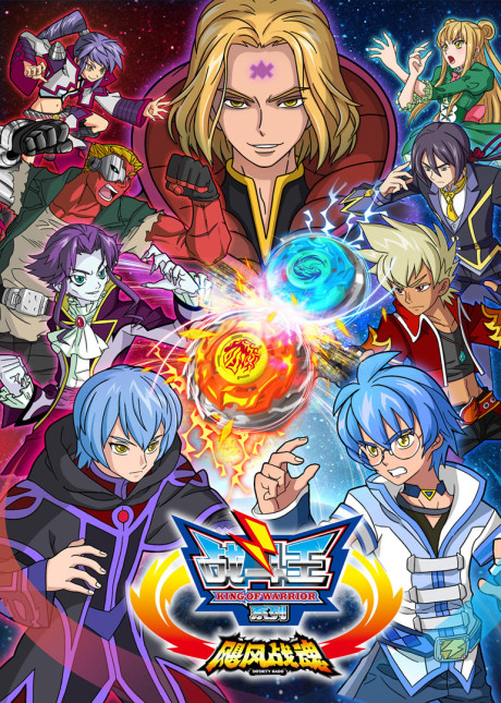 Infinity Nado cover art