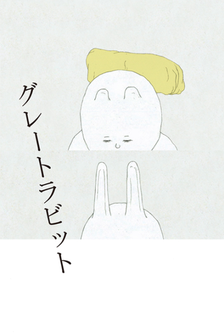The Great Rabbit cover art