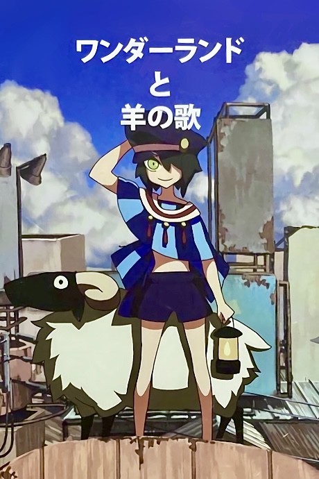 Wonderland to Hitsuji no Uta cover art