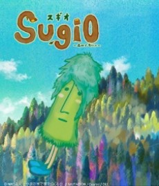 SUGIO: Mori de Koi wo Shite cover art