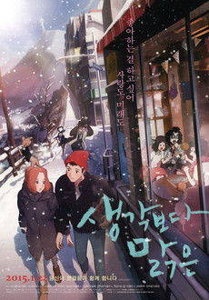 Saenggakboda Markeun cover art