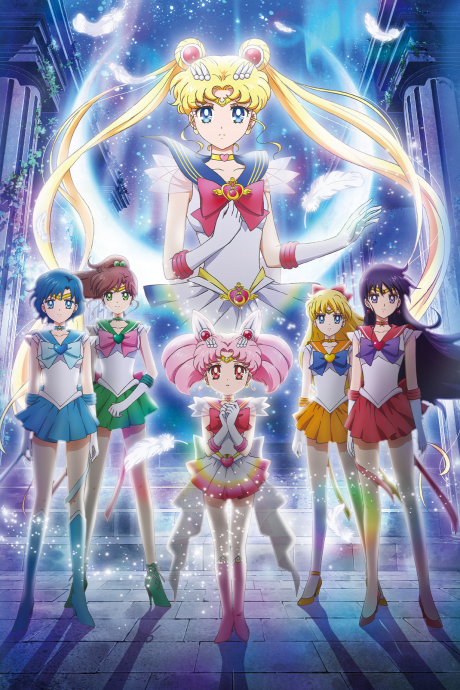 Pretty Guardian Sailor Moon Eternal The Movie Part 1 cover art