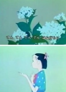 Ame no Ten Ten cover art