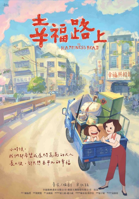 Xingfu Lushang cover art