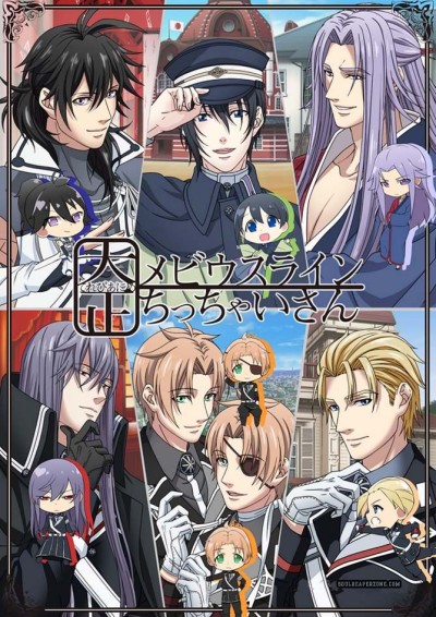 Taisho Mebiusline Chicchaisan - You and I cover art
