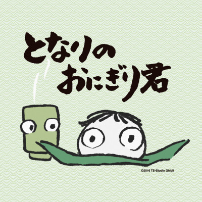 Tonari no Onigiri-kun cover art