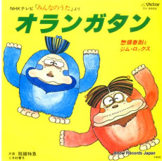 Orangutan cover art