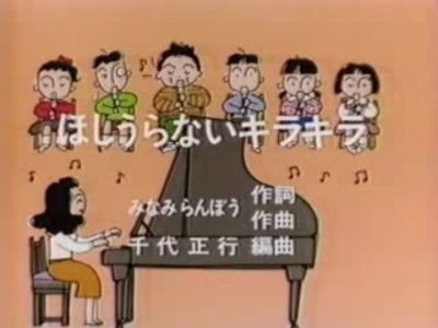 Hoshi Uranai Kirakira cover art