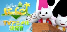 Hoshi no Shima no Nyanko cover art