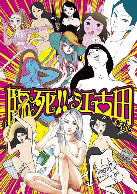 Rinshi!! Ekodachan cover art