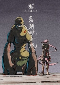 Onikiri Musume Saisen cover art