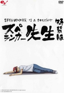 Spelunker Is a Teacher cover art