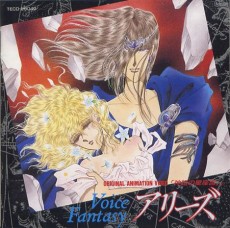 Aries: Shinwa no Seizakyuu cover art