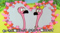 Flamingo Waltz cover art