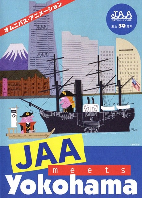 JAA Meets Yokohama cover art