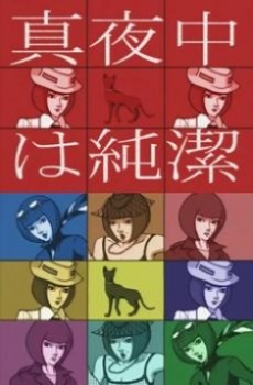 Chastity at Midnight cover art