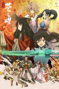 Xuan Yuan Sword Luminary cover art