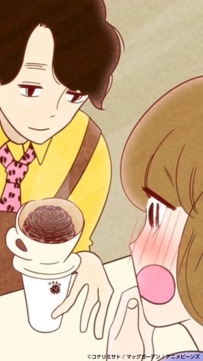 Coffee Ikaga Deshou cover art