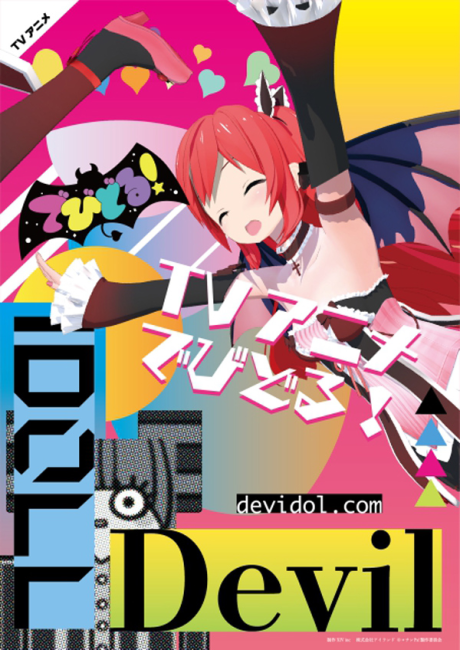Devidol! cover art