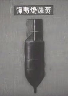 Kyouryoku Boukuusen cover art