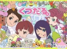 KutsuDaru. cover art