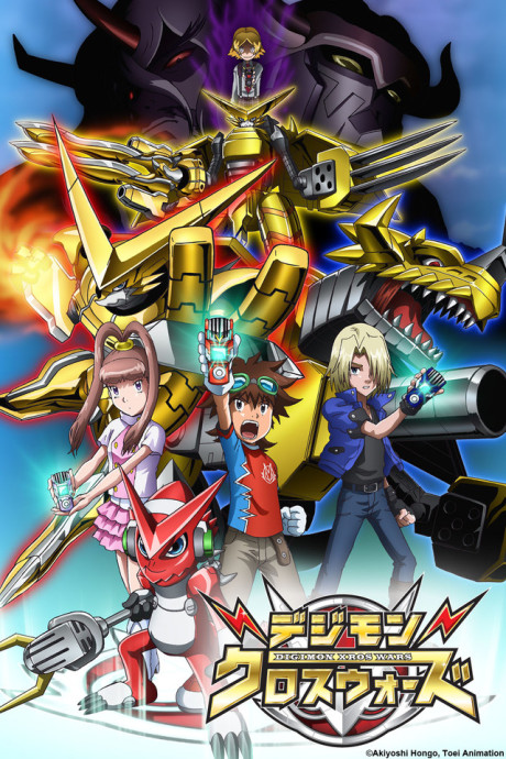 Digimon Xros Wars: The Evil Death Generals and the Seven Kingdoms cover art