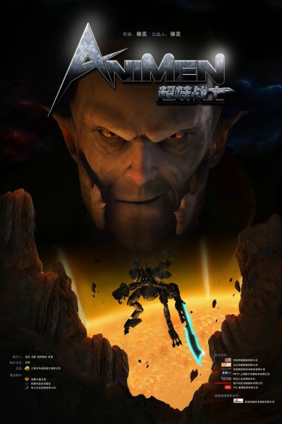 AniMen: Triton Force cover art