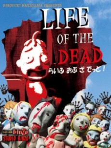 Zombie Clay Animation: LIFE OF THE DEAD cover art