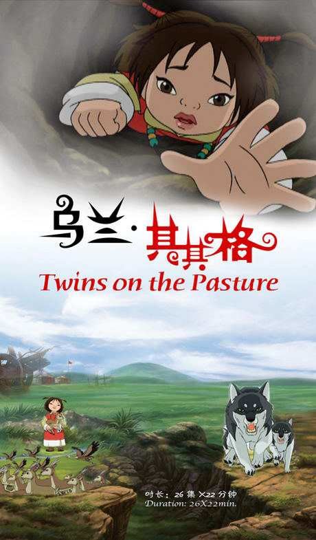 Twins on the Pasture cover art