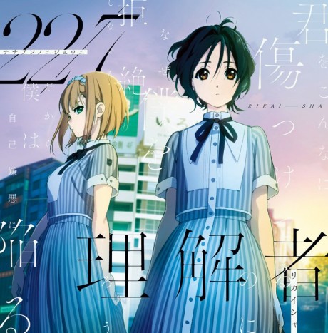 Rikaisya cover art