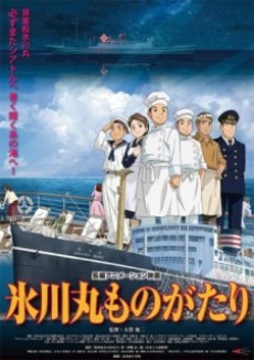Hikawa Maru Monogatari cover art