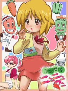 Bannou Yasai Ninninman cover art