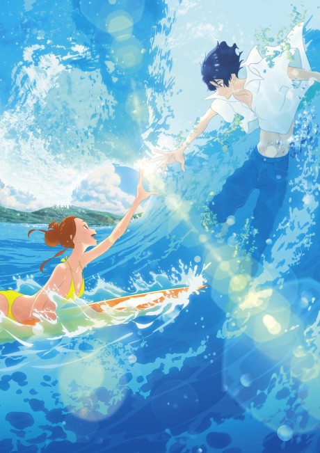 Ride Your Wave cover art