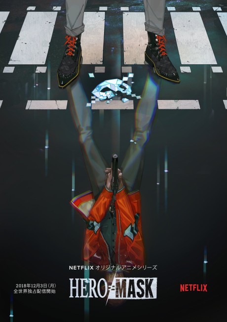 HERO MASK cover art