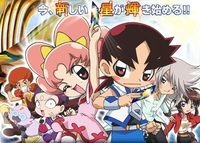 Shinseiki Duel Masters Flash cover art