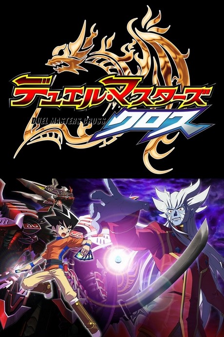 Duel Masters Cross cover art