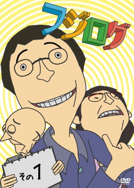 Fujilog cover art