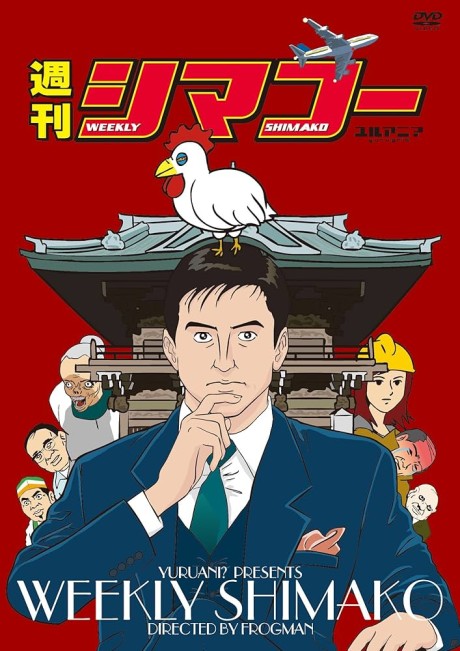Shuukan Shimakou cover art