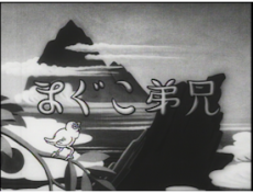 Kyoudai Koguma cover art