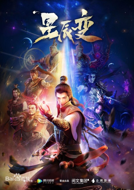 Legend of Immortals cover art