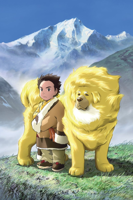 The Tibetan Dog cover art