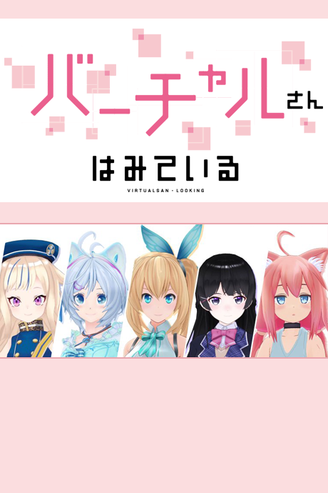 VIRTUALSAN - LOOKING cover art